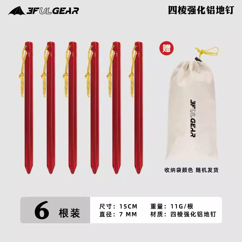 三峰出7075四菱地钉高强度耐用图片