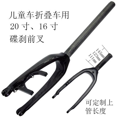 小轮折叠自行车20寸平装碟刹前叉