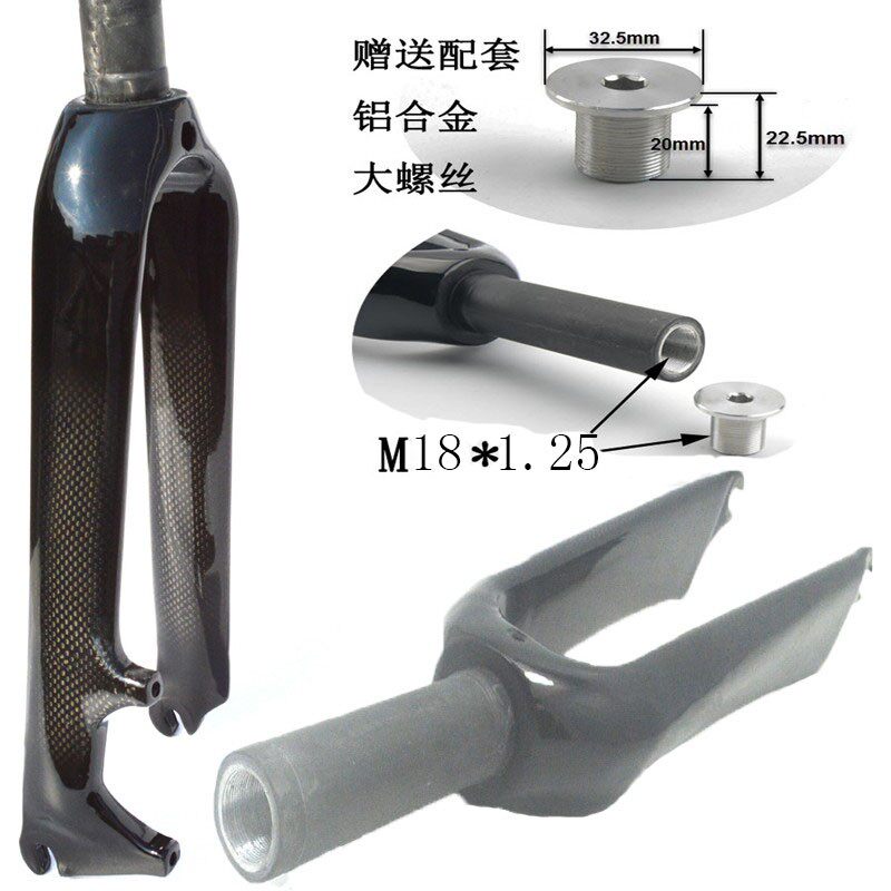 全碳折叠车前叉20寸碟刹配螺丝