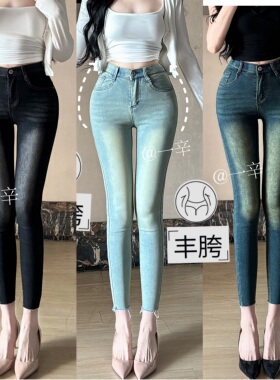 古早美女~丰胯韩系细腰显瘦弹力高腰小脚裤紧身修身新款牛仔裤