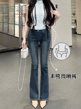 韩版丰胯翘臀~辣妹水洗显瘦巨显腿长的直筒微喇叭牛仔裤弹力舒适