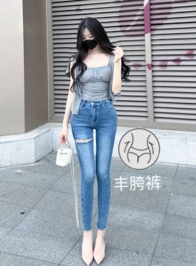 性感割破感丰胯裤~韩版设计感高腰弹力铅笔裤破洞丰胯牛仔小脚裤