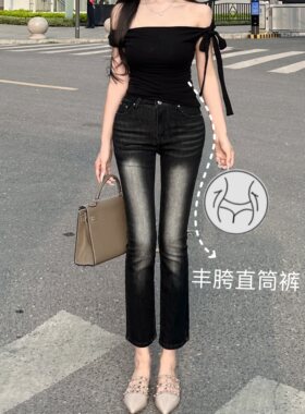 丰胯9分裤~韩版直筒九分牛仔裤黑色显瘦小个子穿搭高腰软牛仔裤