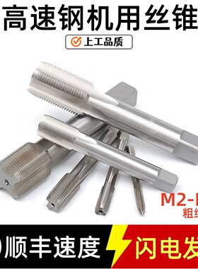 机用丝锥直丝攻攻丝M18M20M22M24M25M26M27M36*1*1.5*2*2.5*3手用
