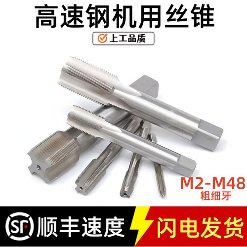 哈尔滨机用丝锥机攻丝