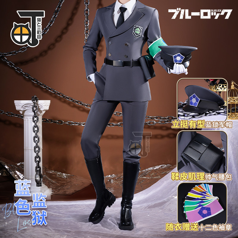 三町目蓝色监狱cos服蓝锁警卫服军装套装军官制服全套cosplay动漫