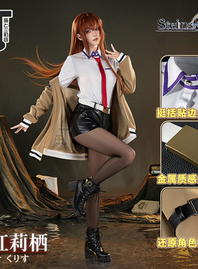 三町目命运石之门cos牧濑红莉栖全套套装cosplay动漫二次元服装女