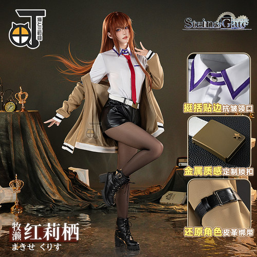 三町目命运石之门cos牧濑红莉栖