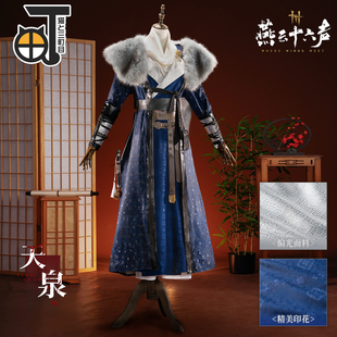 三町目燕云十六声cos服天泉门派弟子校服cosplay服装古风