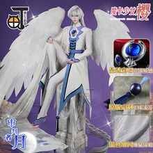 三町目魔卡少女樱cos服审判者月全套套装cosplay动漫游戏服装男装