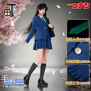 三町目名侦探柯南cos服毛利兰日常西服套装cosplay动漫服装女