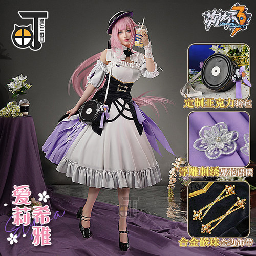 三町目崩坏3爱莉希雅cos服