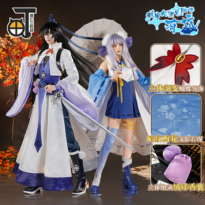 我家大师兄脑子有坑cos服