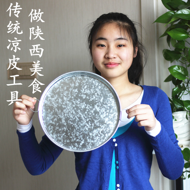 平底铁皮不粘凉皮圆蒸盘凉皮锣锣