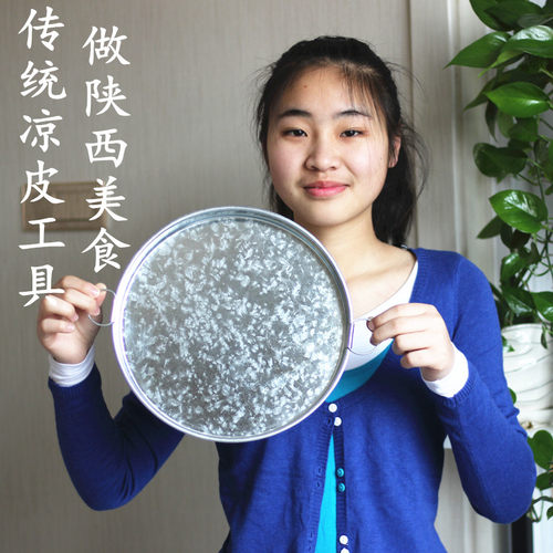 平底铁皮不粘凉皮圆蒸盘凉皮锣锣