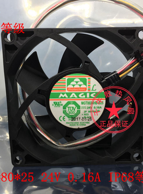 全新正品永立MGT8024HB-O25-IP68防尘防水风扇 8025 24V 0.16A