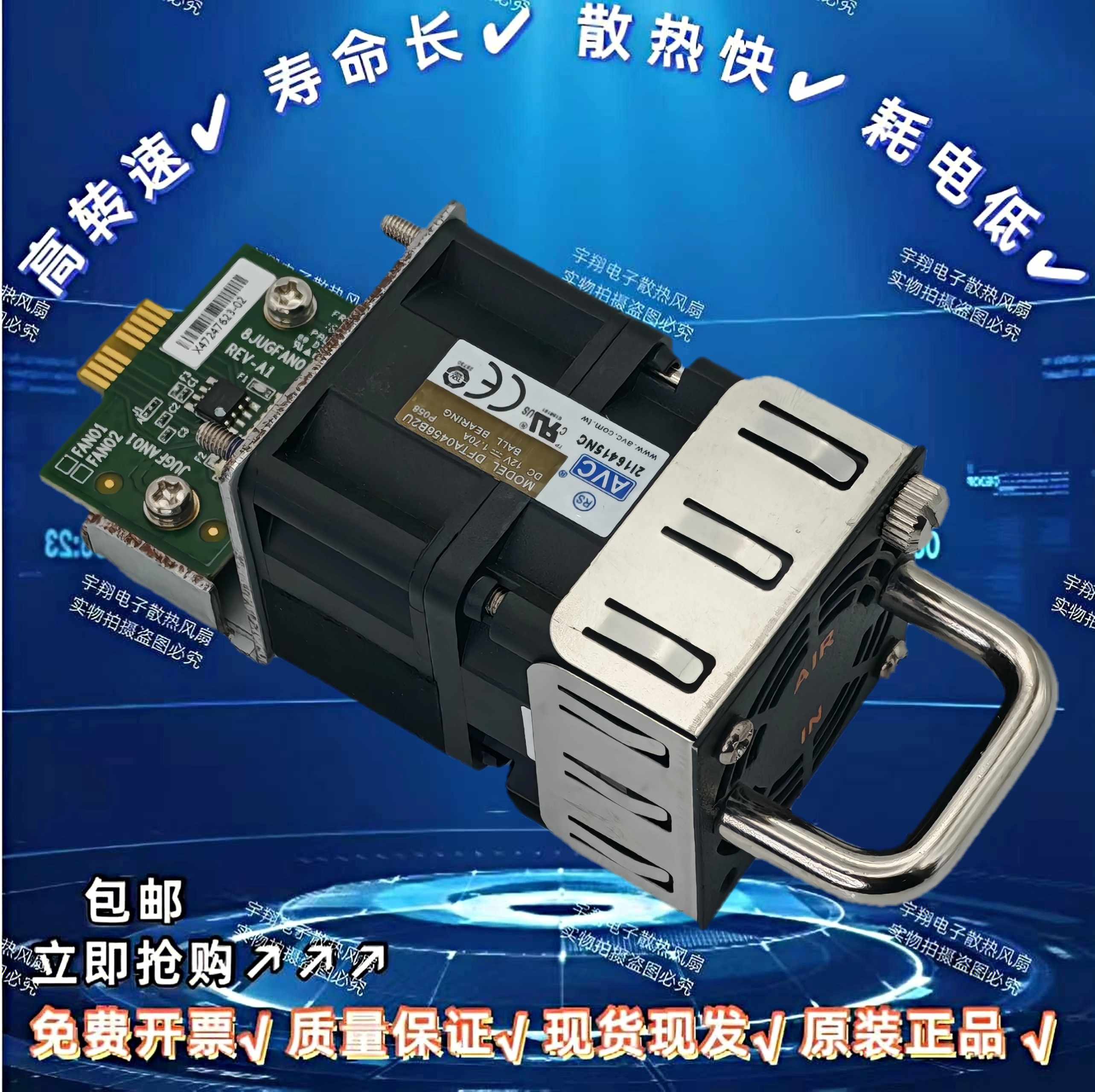 原装联想配件服务器散热风扇 00FM434 DFTA0456B2U 12V 1.70A