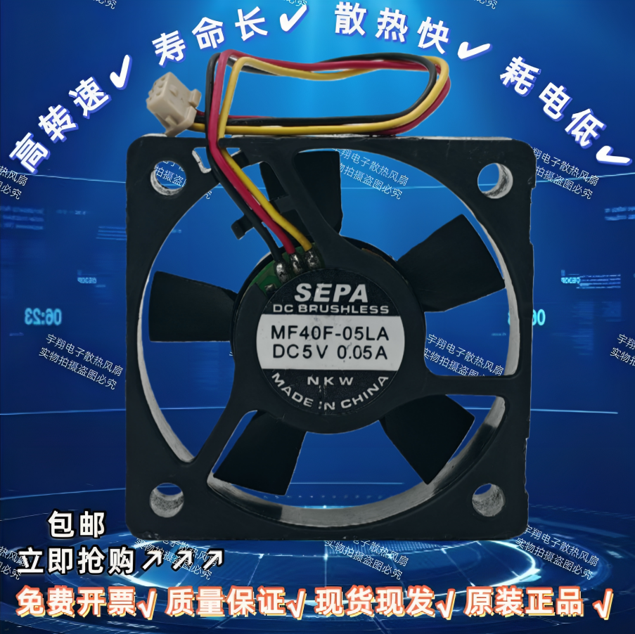 日本原装风扇 4010 4CM MF40F-05LA DC5V 0.05A 3线 静音散热风扇