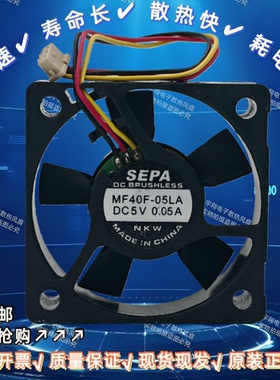 日本原装风扇 4010 4CM MF40F-05LA DC5V 0.05A 3线 静音散热风扇
