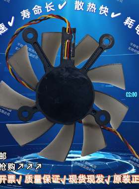 华硕显卡GTX650 HD7870 HD6670 HD6570 HD7770 HD7850配件3线风扇