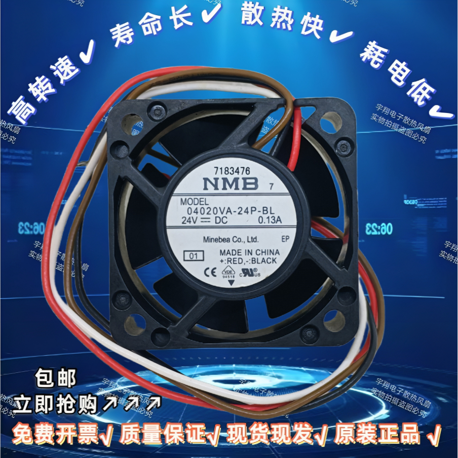 04020VA-24P-BL/-24N-BU正品4线 4020变频器配件24V 4CM风扇/风机