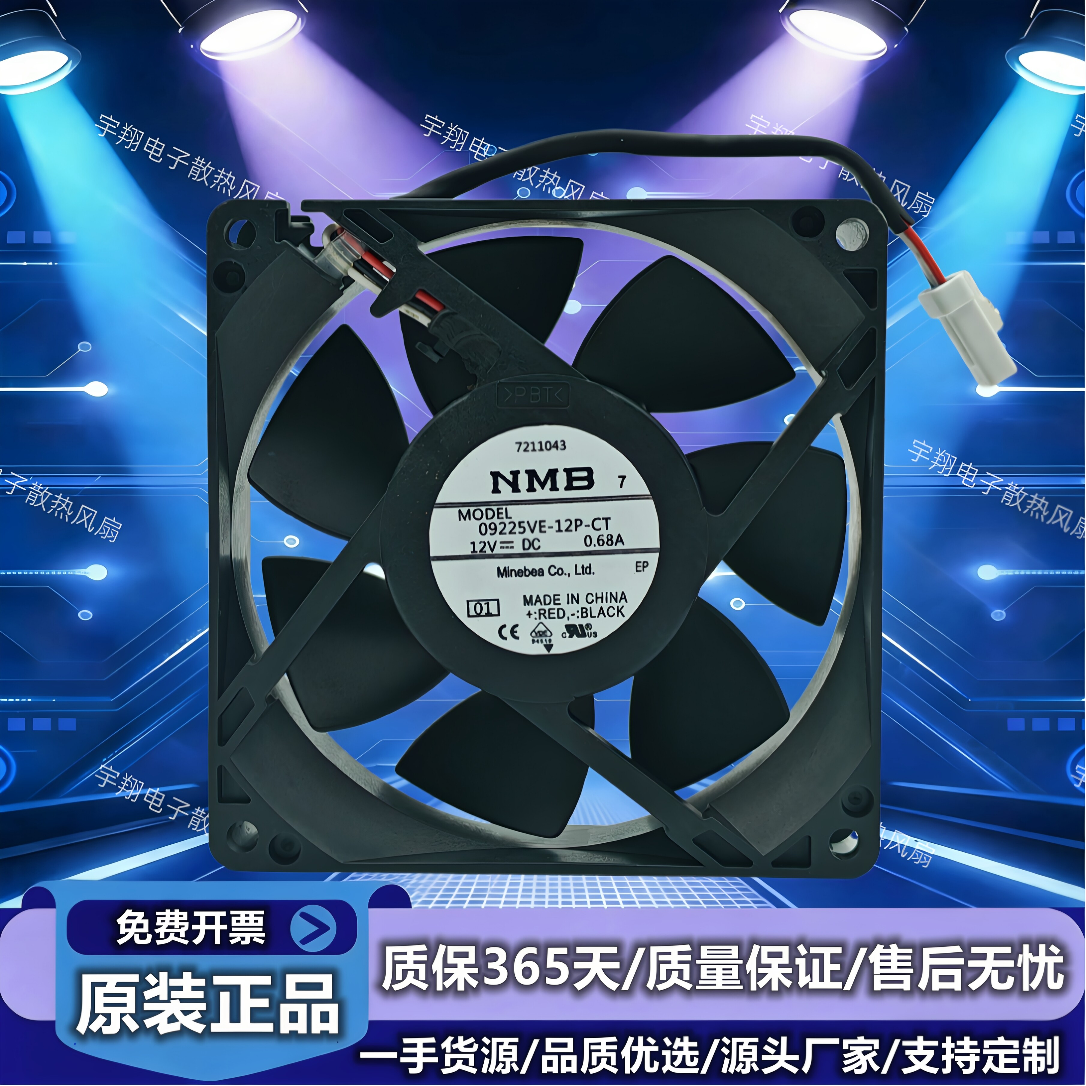 古瑞瓦特配件20KW逆变器原装散热风扇09225VE-12P-CT 12V=DC0.68A图片