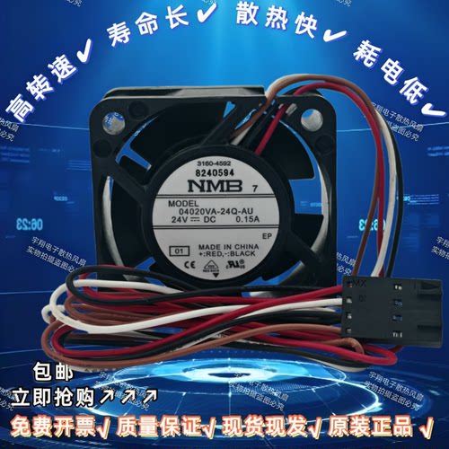 正品04020VA-24Q-AU 40*40*20mm 24V 4线 PWM调速 变频器配件风扇