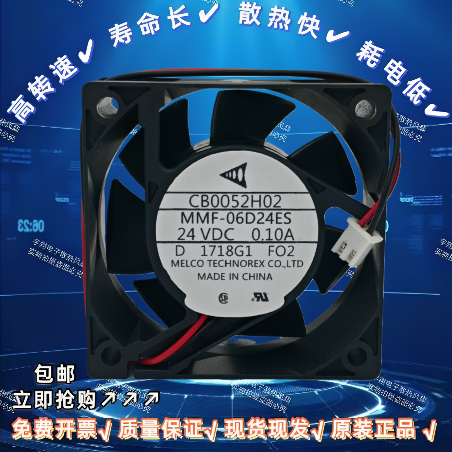CB0052H03/03 MMF-06D24ES-FO4/-FO2/-FO3三菱配件MR-E驱动器风扇