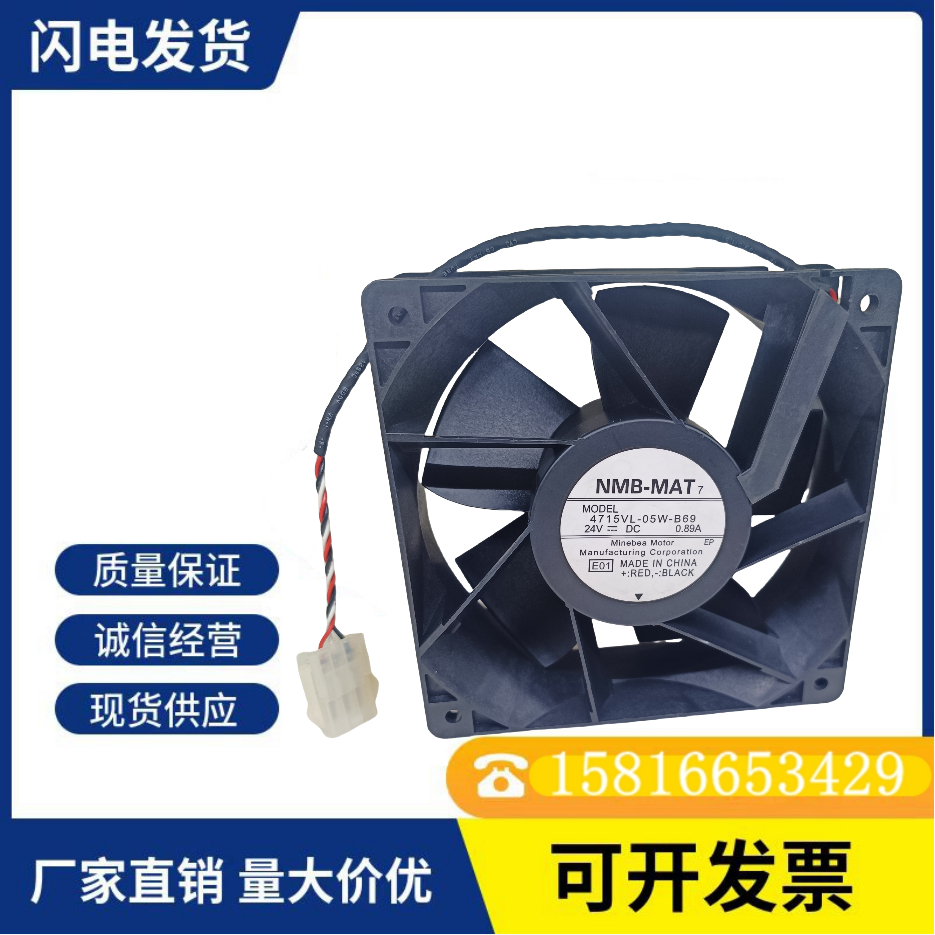 4715VL05W-B69变频器散热风扇