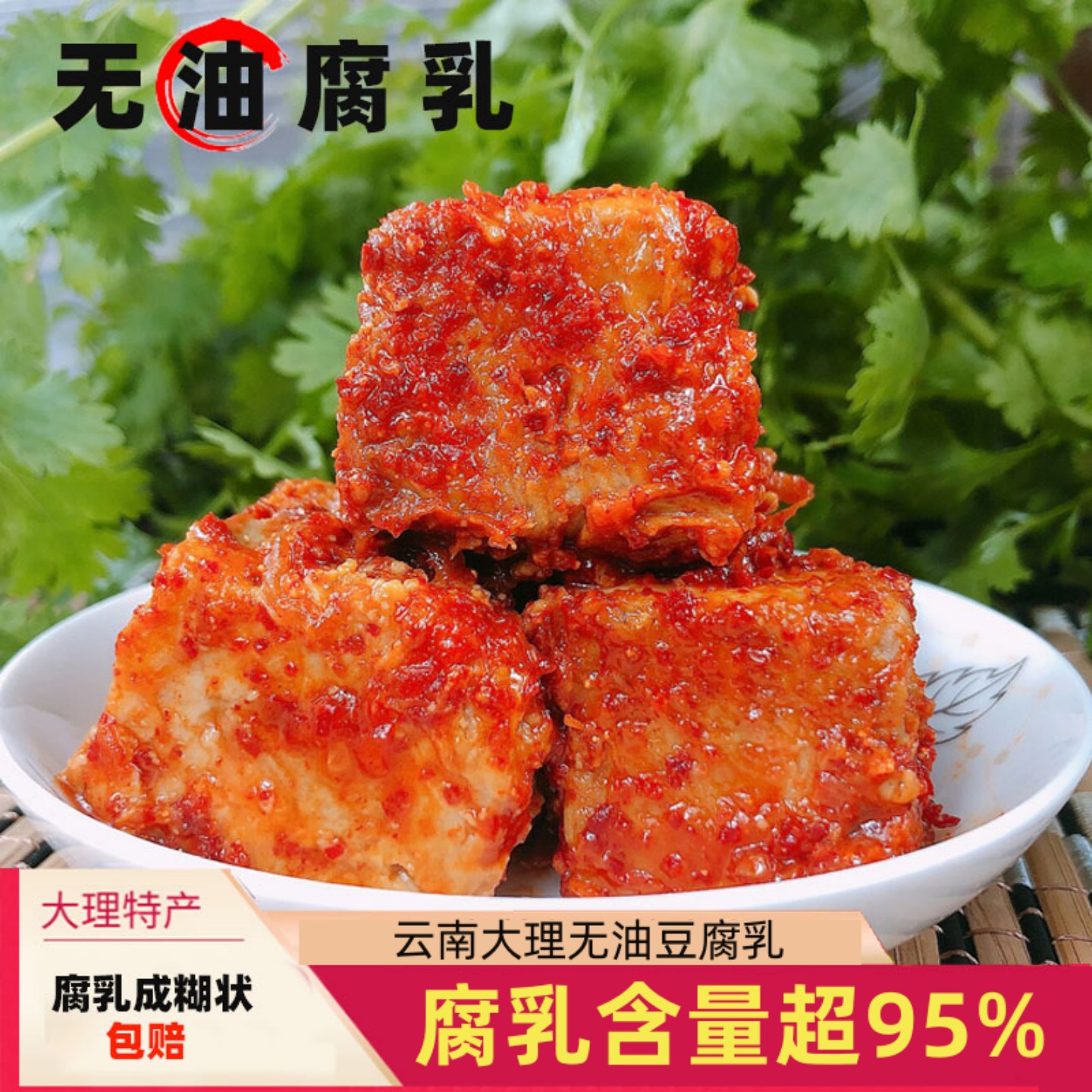 驿卤无油豆腐乳云南大理卤腐弥渡腌豆腐特产农家自制毛豆腐下饭菜