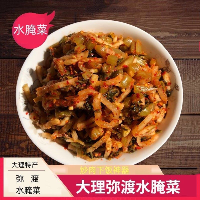 驿卤云南土特产大理弥渡水腌菜 农家自制酸菜 下饭配菜瓶装腌菜,水产肉类/新鲜蔬果/熟食,腌制/榨菜/泡菜,淘宝优惠券,粉丝福利购,淘宝优惠卷