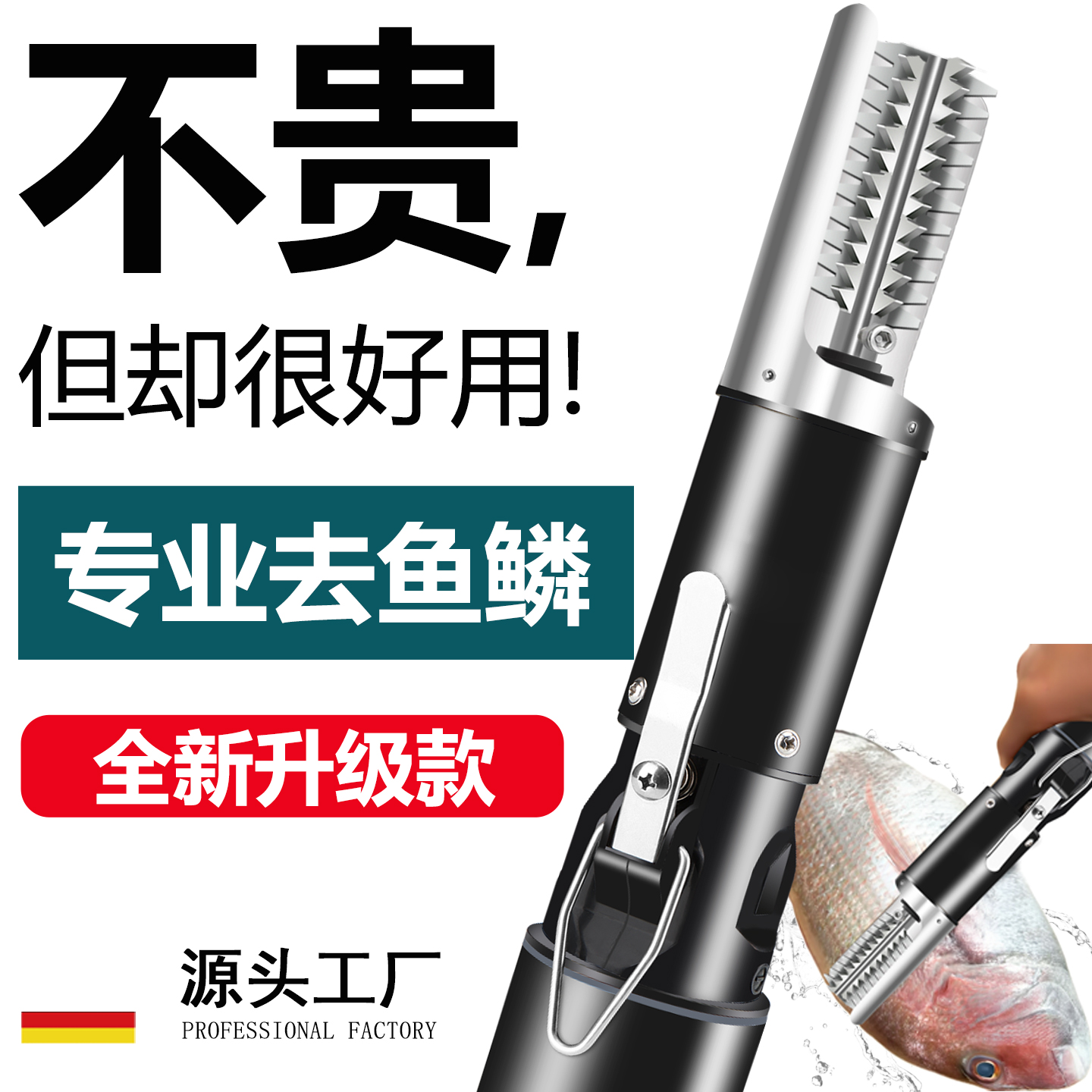 【10年老厂】刮鱼鳞实在太轻松了