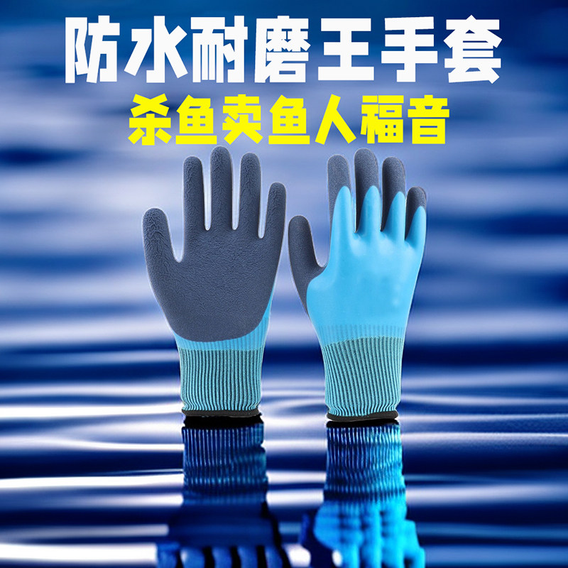 杀鱼专用手套赶海防水防刺防滑厨房防割水产抓小龙虾防咬洗虾海鲜,居家日用,防护手套,淘宝优惠券,粉丝福利购,淘宝优惠卷