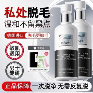 男士脱毛膏私密处肛脱阴去腋下毛腿毛胸毛肚子全身专用否非永久根