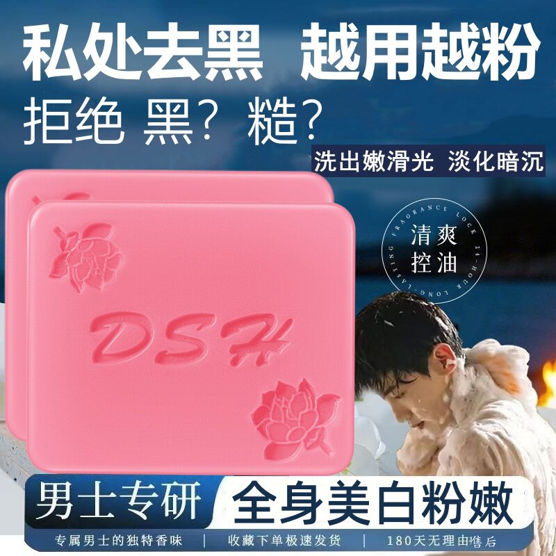 男士私处美白皂黑屁股粉嫩私密