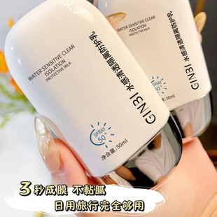 美白防晒霜女SPF50+清爽面部身体防紫外线隔离妆前乳高倍军训专用