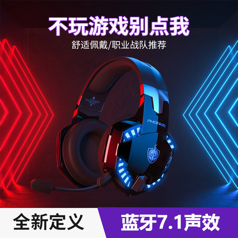 因卓G9000PRO游戏办公吃鸡电竞LOL头戴式耳机重低音耳机蓝牙7.1