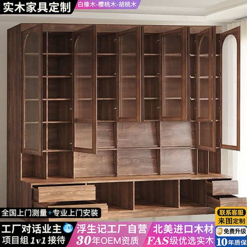 浮生记实木书柜全尺寸定制