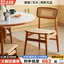 实木餐椅 浮生记 北欧藤编椅子樱桃木家用靠背网红椅子餐桌椅日式