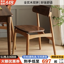浮生记/北欧实木餐椅 简约家用桌椅轻奢靠背椅子纯原木餐厅办公椅