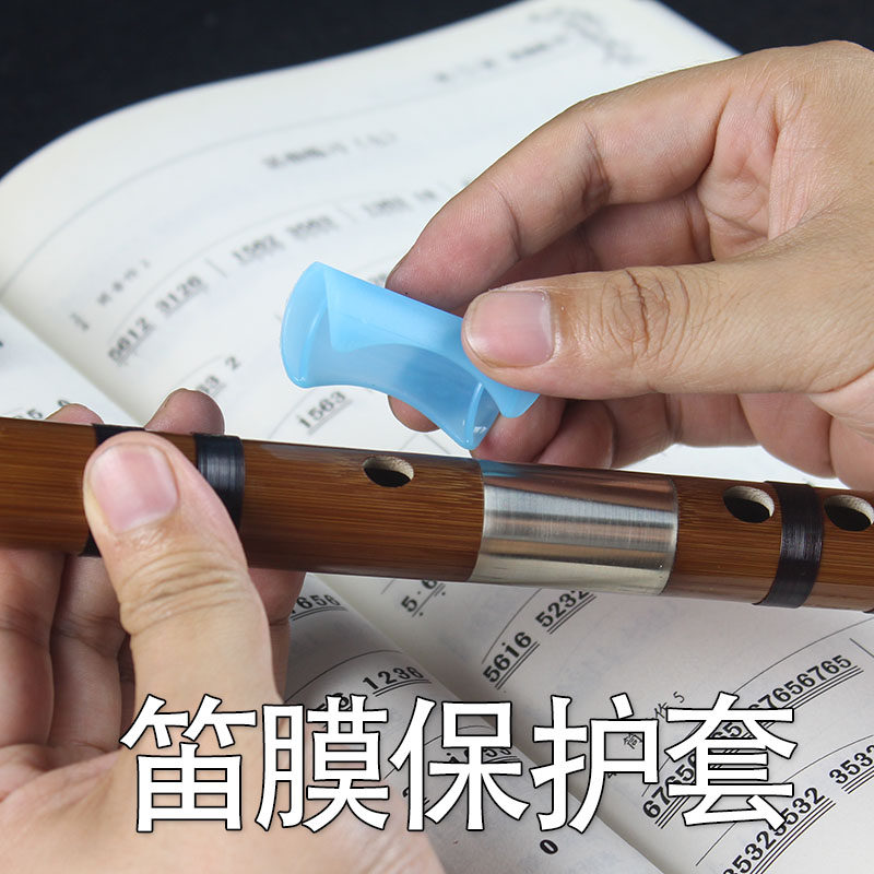 笛膜保护器/笛膜保护套/笛子配件/竹笛配件