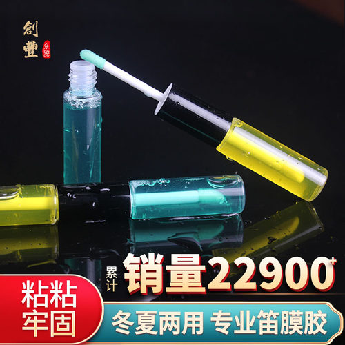 冬夏两用清香液体笛膜胶 贴笛膜胶水 竹笛胶水 笛子胶 专业笛膜胶 - 封面