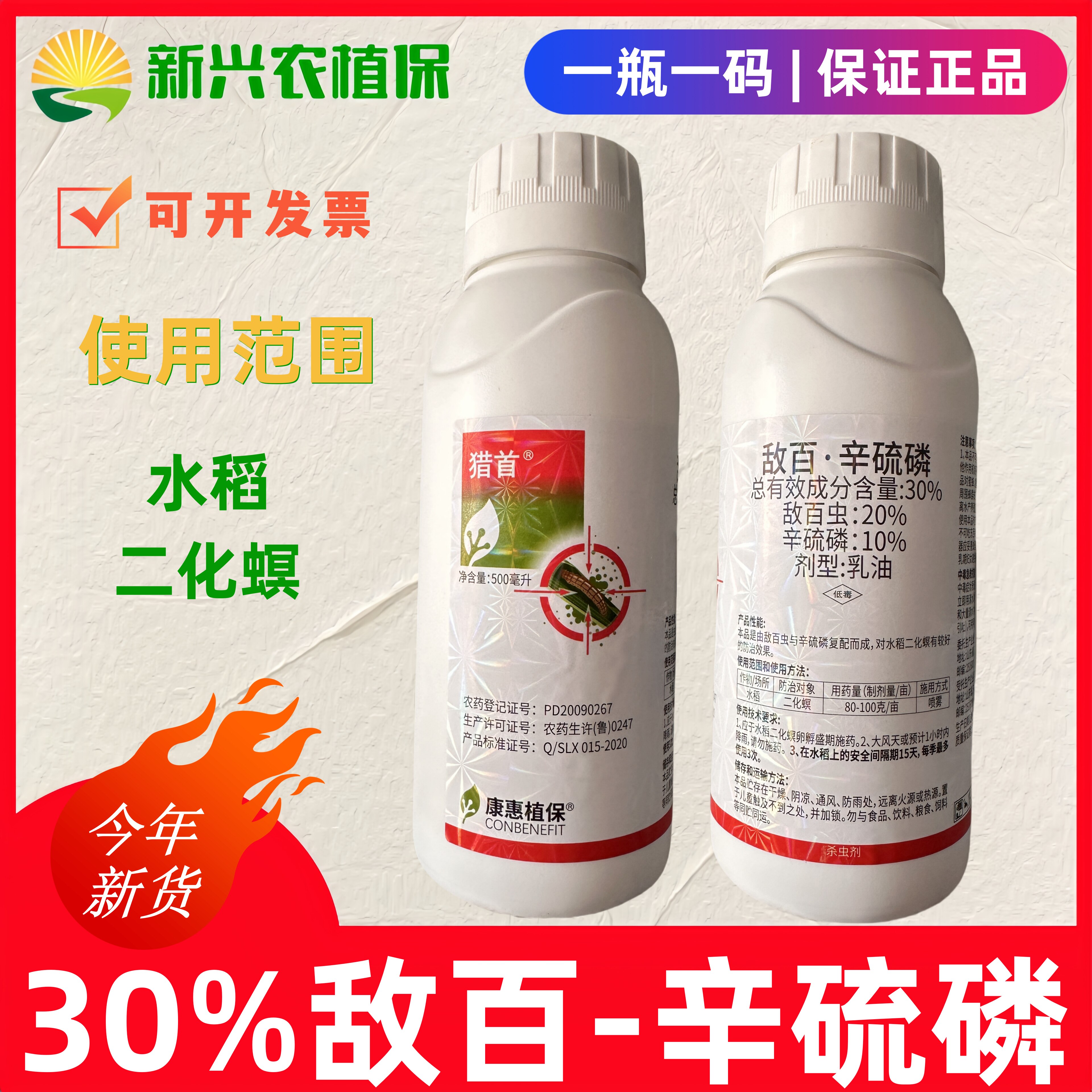 敌百辛硫磷地上地下害虫槟榔杀虫图片