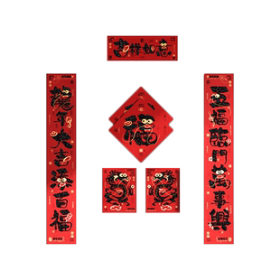 新款绒布大门春联2026年马年创意对联福字门贴农村入户门过年新年