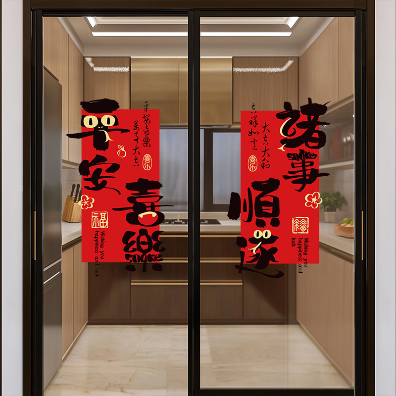 马年装饰玻璃门贴纸新年窗花静电贴厨房2026福字对贴过年春节贴纸,家居饰品,门贴,淘宝优惠券,粉丝福利购,淘宝优惠卷