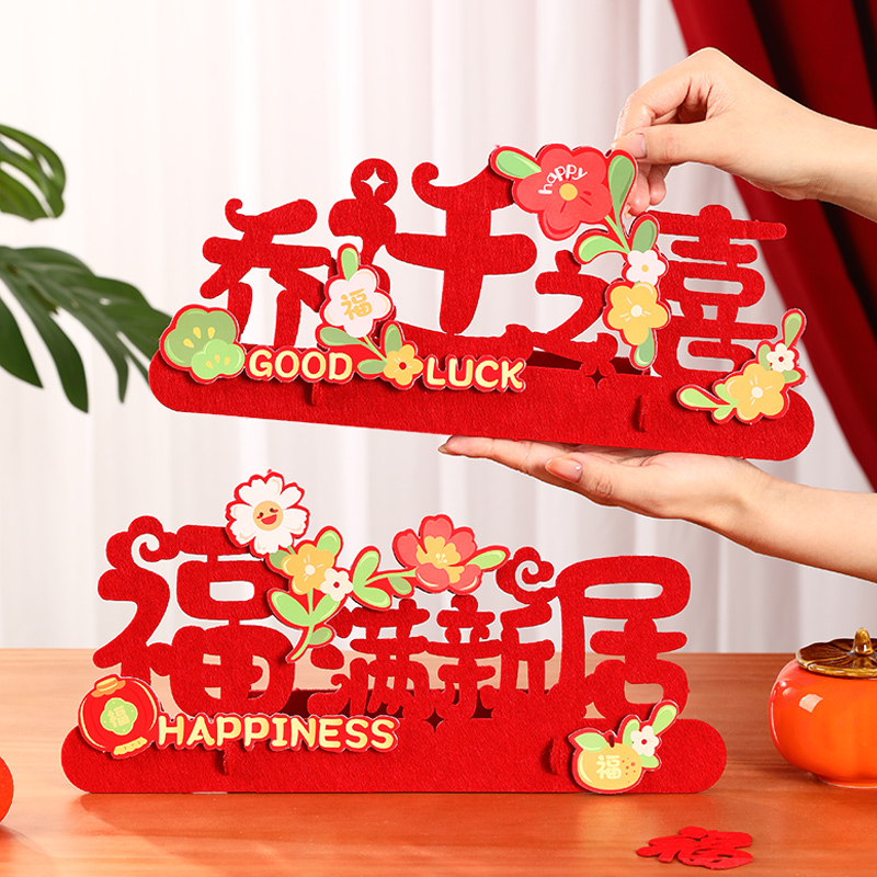 乔迁之喜装饰搬新家布置必备摆件