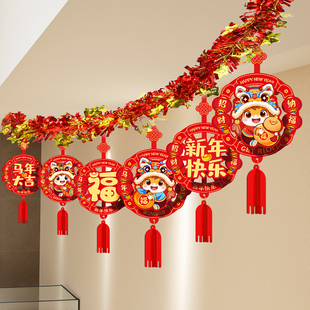 新年拉花彩条挂件2026马年春节室内幼儿园装饰品场景布置拍照道具