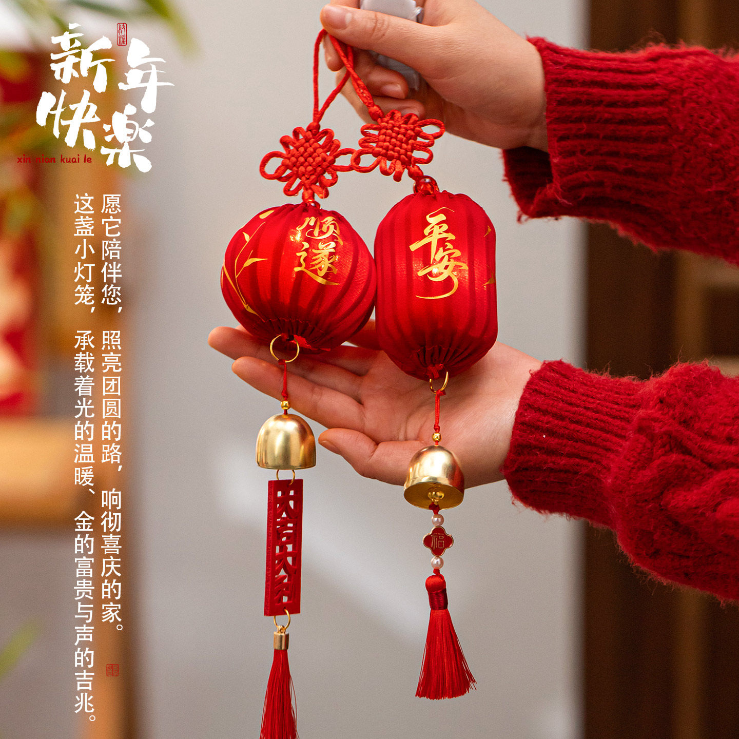 绒布红色小灯笼挂件新年装饰品2026春节新款家用发光挂饰过年布置