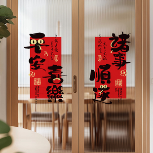 马年厨房静电玻璃窗花2026元旦纸画贺年福字门贴对联新年过年春节