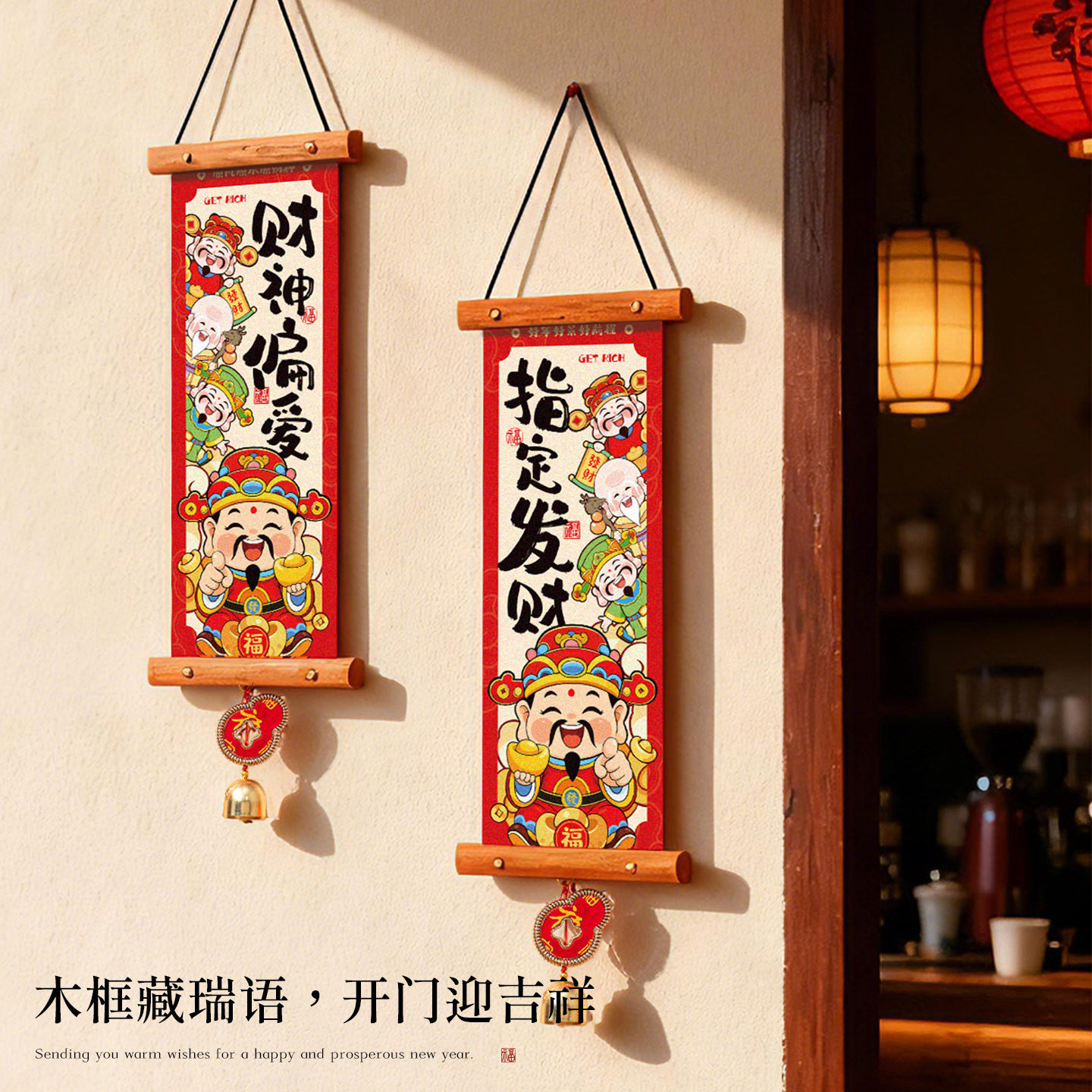马年财神小对联挂件2026年新款新年装饰春节过年挂饰室内场景布置